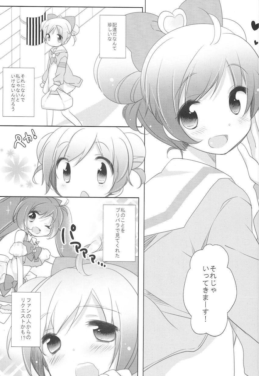 配達先のキモオタに部屋に無理矢理連れ込まれちゃったらぁらちゃん。無知処女マンコを強引にパコられちゃう！ <> 005