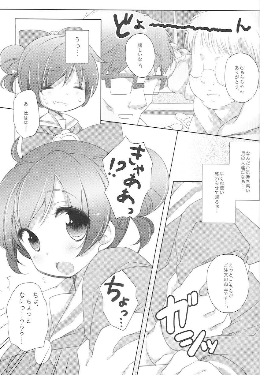 配達先のキモオタに部屋に無理矢理連れ込まれちゃったらぁらちゃん。無知処女マンコを強引にパコられちゃう！ <> 007
