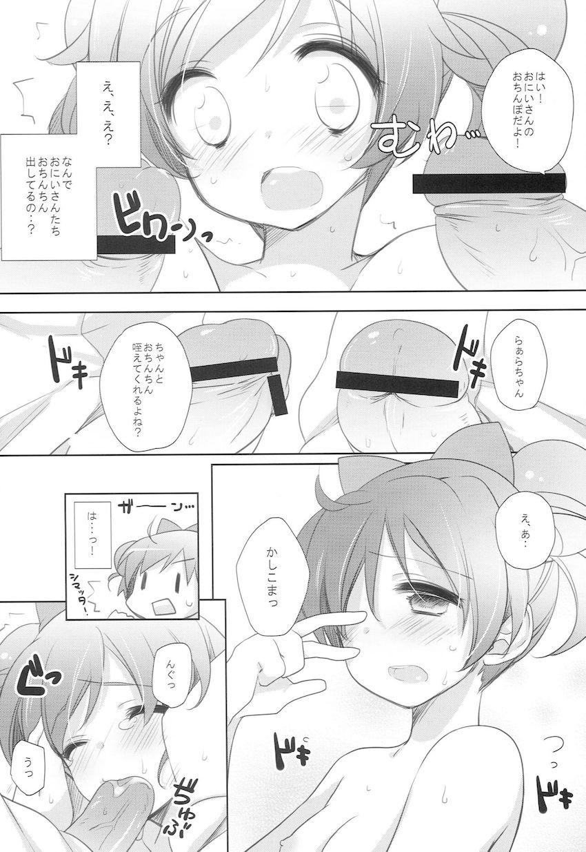 配達先のキモオタに部屋に無理矢理連れ込まれちゃったらぁらちゃん。無知処女マンコを強引にパコられちゃう！ <> 016