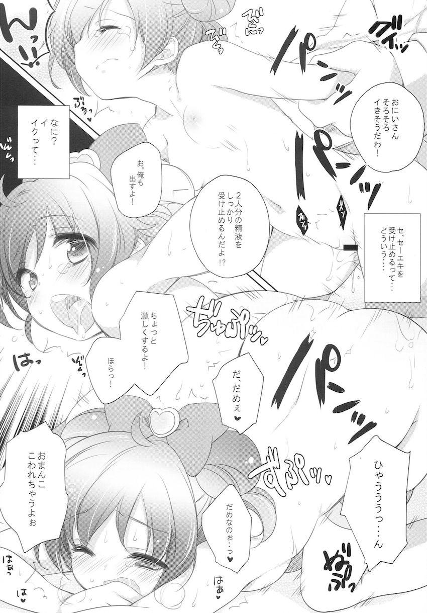 配達先のキモオタに部屋に無理矢理連れ込まれちゃったらぁらちゃん。無知処女マンコを強引にパコられちゃう！ <> 022