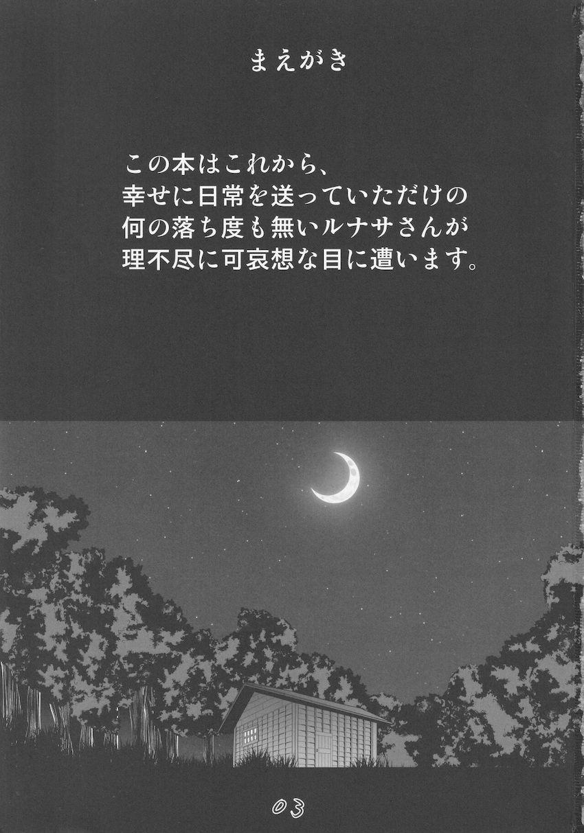 女日照りの鉱夫たちに隙をつかれて肉便器レイプされちゃう彼氏持ちルナサ <> 002