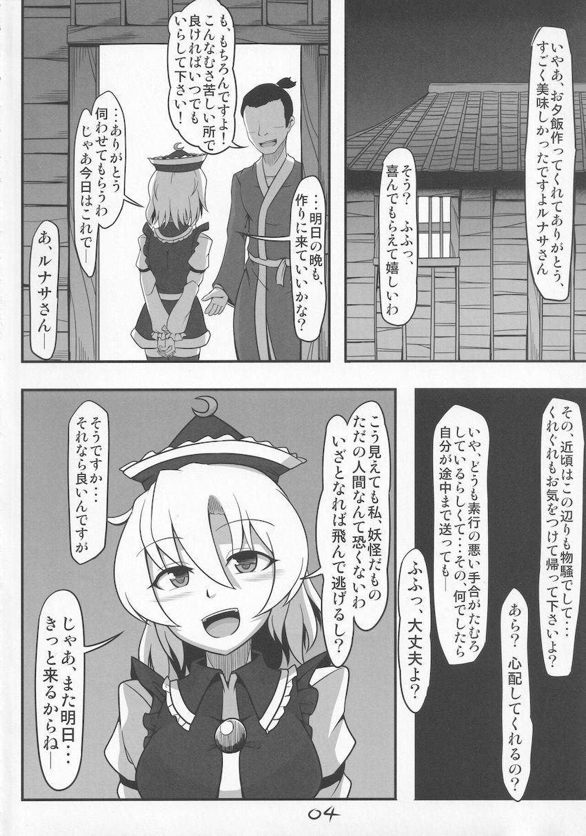 女日照りの鉱夫たちに隙をつかれて肉便器レイプされちゃう彼氏持ちルナサ <> 003