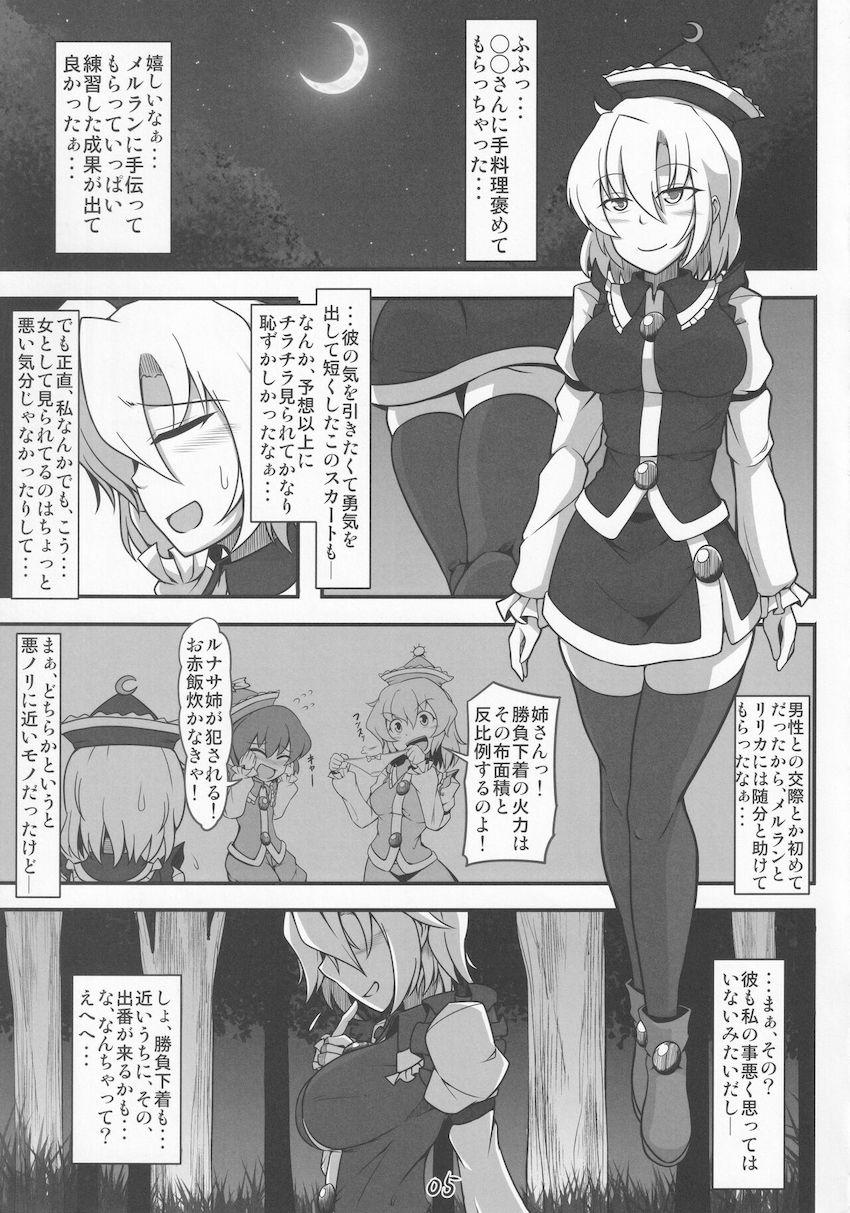 女日照りの鉱夫たちに隙をつかれて肉便器レイプされちゃう彼氏持ちルナサ <> 004
