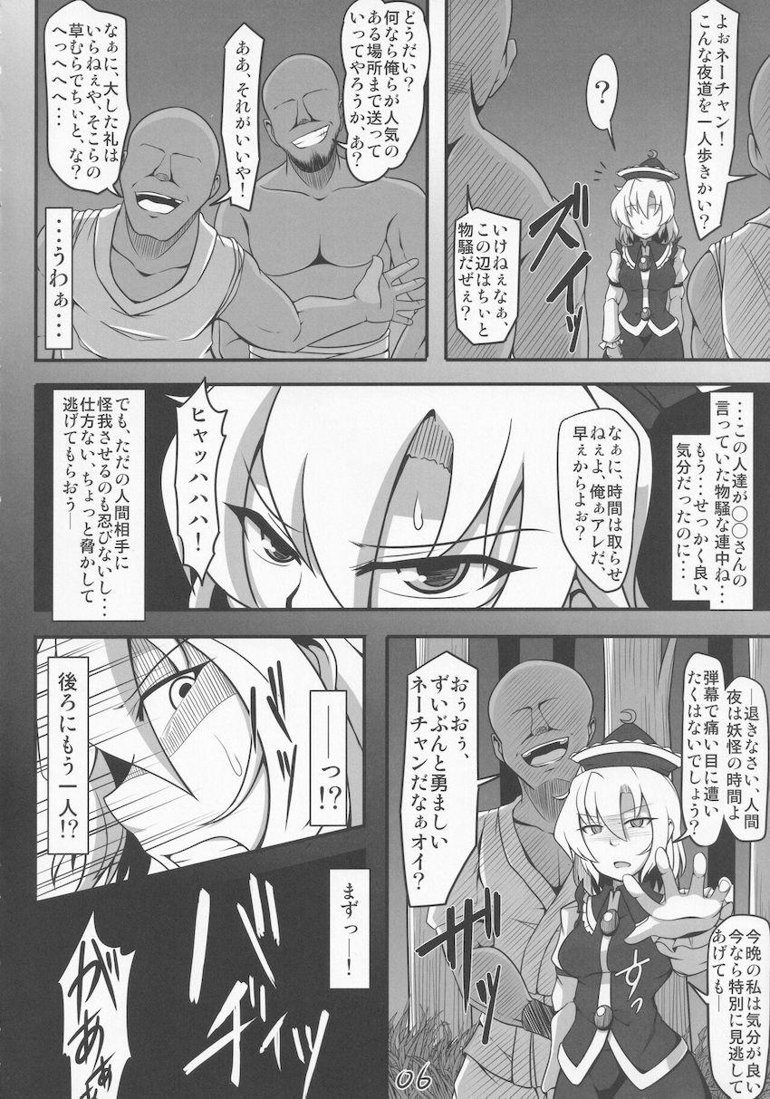 女日照りの鉱夫たちに隙をつかれて肉便器レイプされちゃう彼氏持ちルナサ <> 005