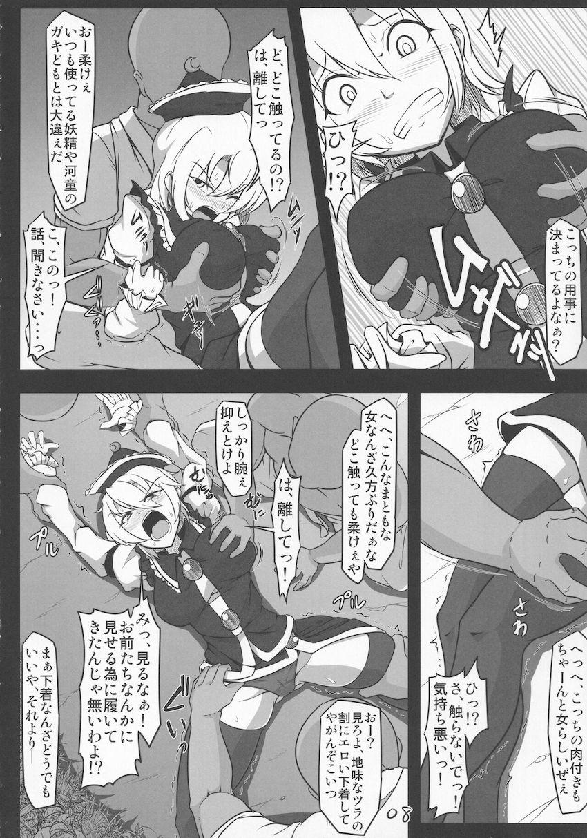 女日照りの鉱夫たちに隙をつかれて肉便器レイプされちゃう彼氏持ちルナサ <> 007