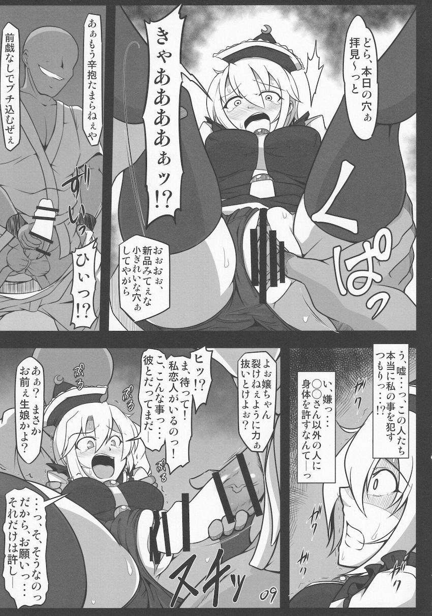 女日照りの鉱夫たちに隙をつかれて肉便器レイプされちゃう彼氏持ちルナサ <> 008