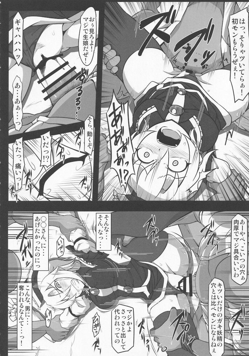 女日照りの鉱夫たちに隙をつかれて肉便器レイプされちゃう彼氏持ちルナサ <> 009