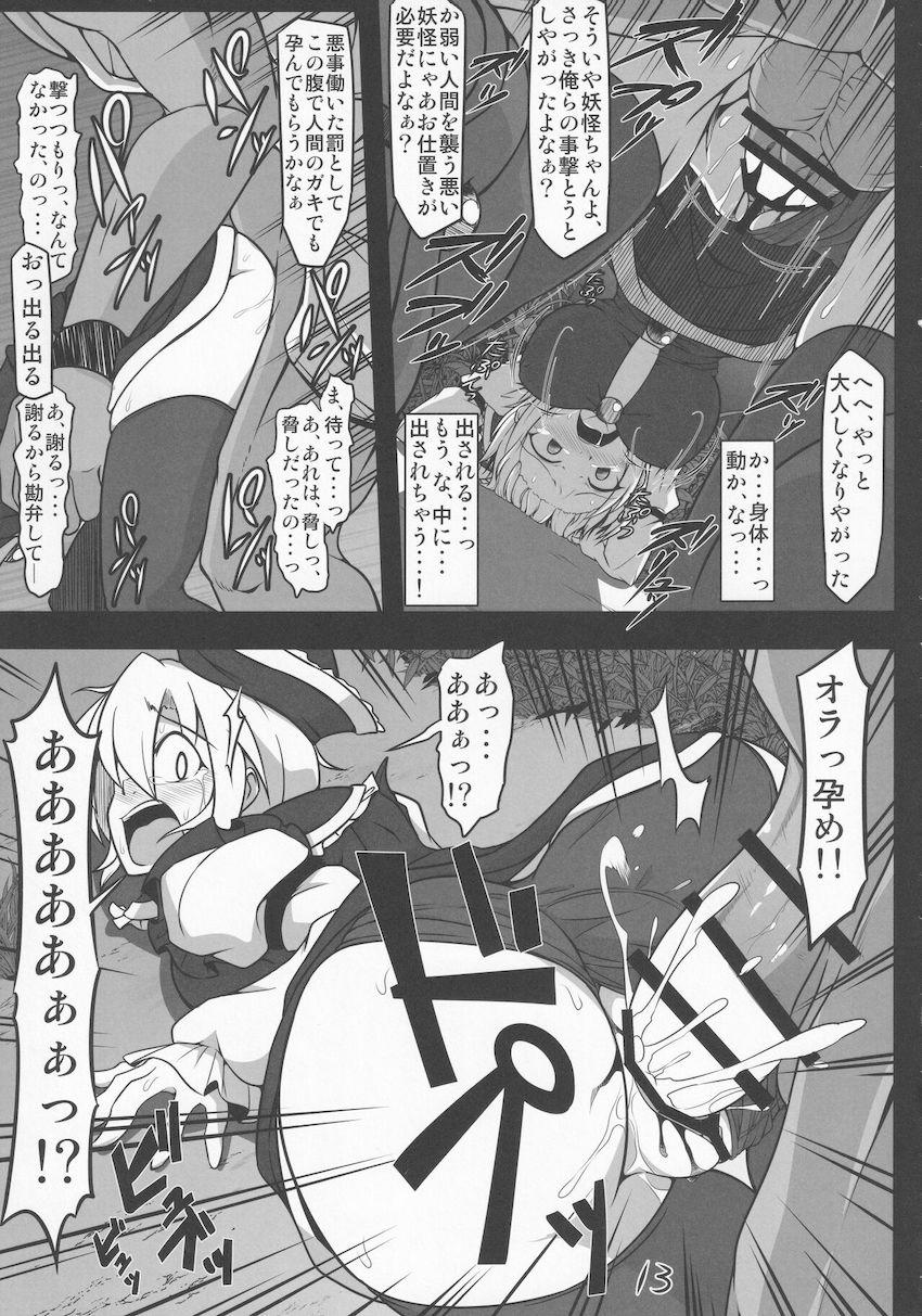 女日照りの鉱夫たちに隙をつかれて肉便器レイプされちゃう彼氏持ちルナサ <> 012