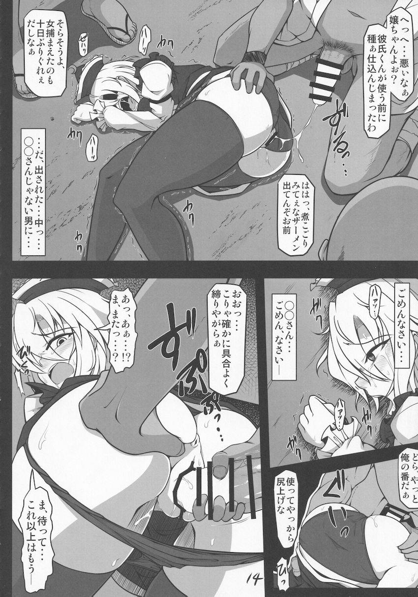 女日照りの鉱夫たちに隙をつかれて肉便器レイプされちゃう彼氏持ちルナサ <> 013