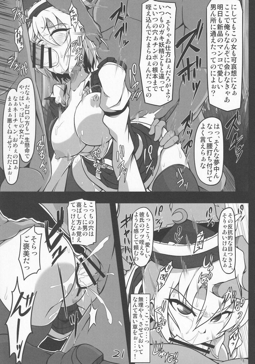 女日照りの鉱夫たちに隙をつかれて肉便器レイプされちゃう彼氏持ちルナサ <> 020
