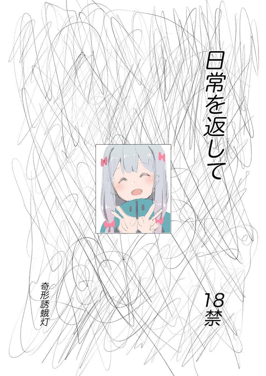 空き巣おじさんに鬼畜中出しレイプされ、その動画をネットに公開されちゃった紗霧。 <> 1