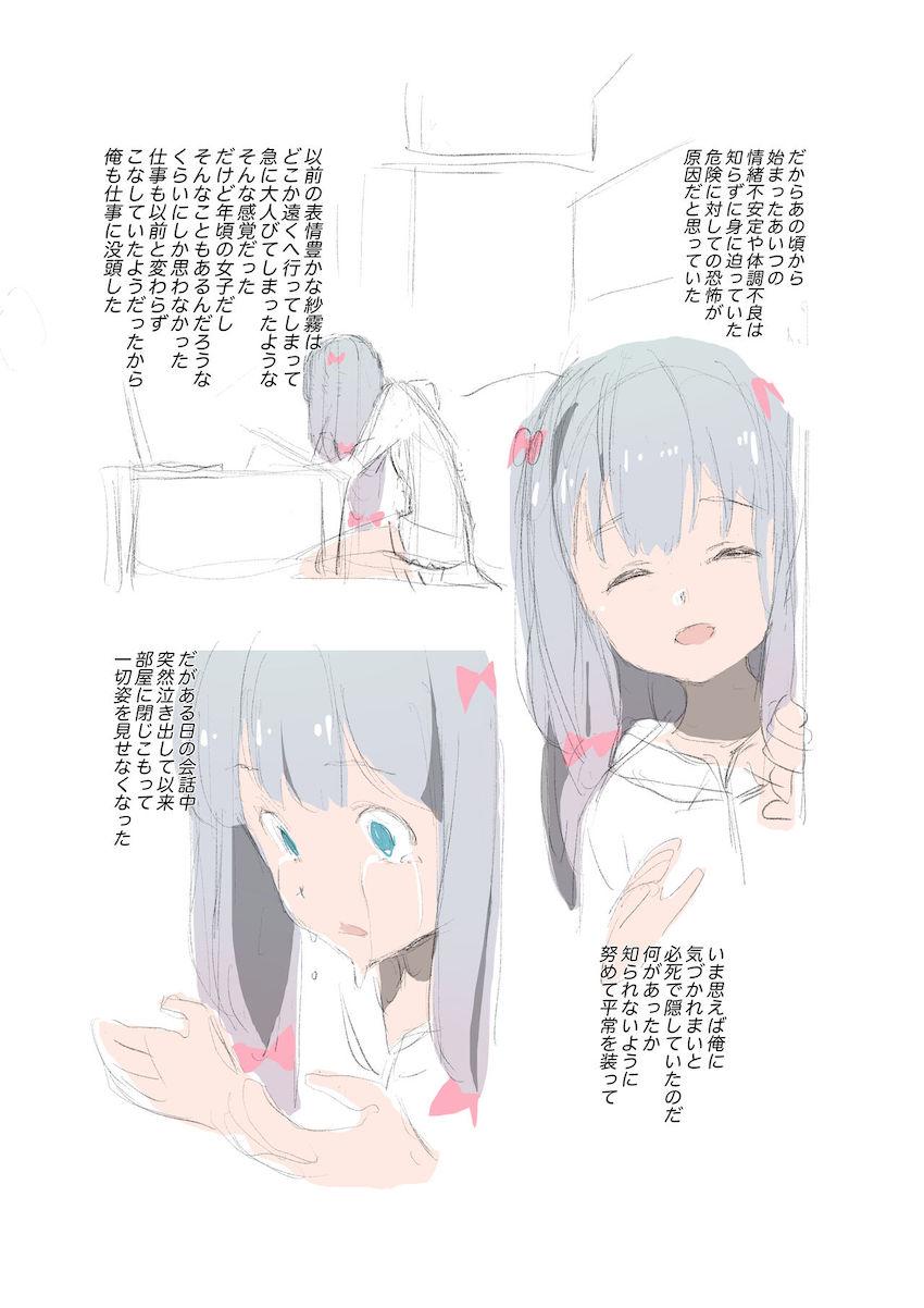 空き巣おじさんに鬼畜中出しレイプされ、その動画をネットに公開されちゃった紗霧。 <> 003
