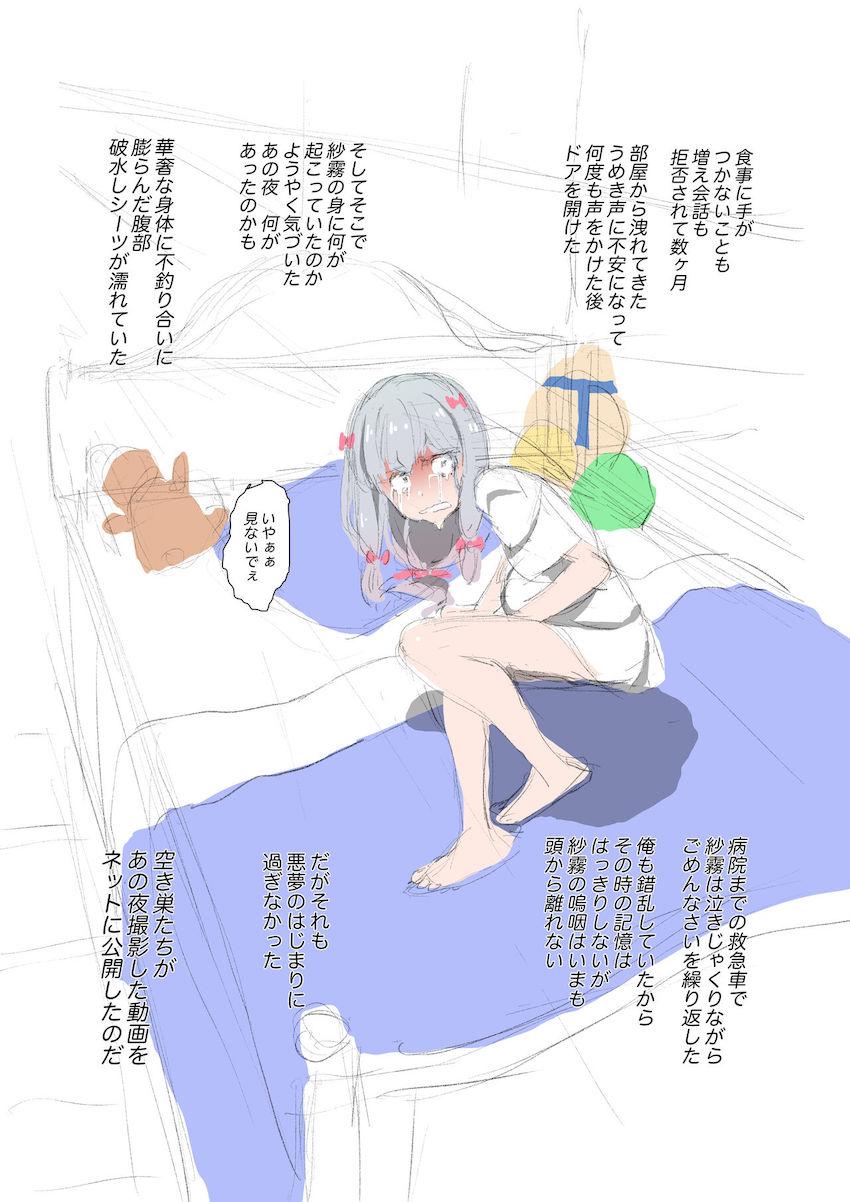 空き巣おじさんに鬼畜中出しレイプされ、その動画をネットに公開されちゃった紗霧。 <> 004