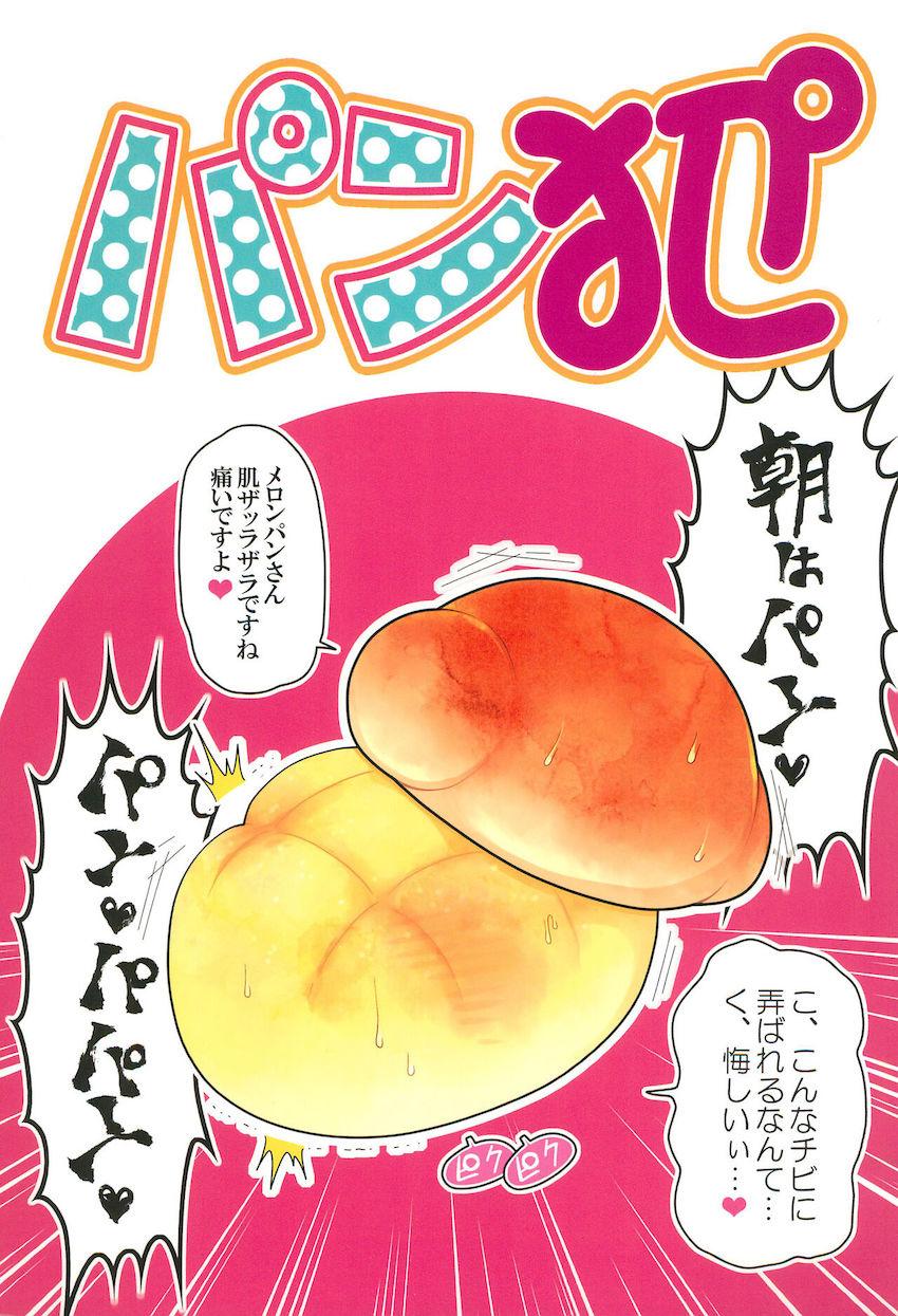 レーズンとパンパンした非処女パンがかわいそう。 <> 1