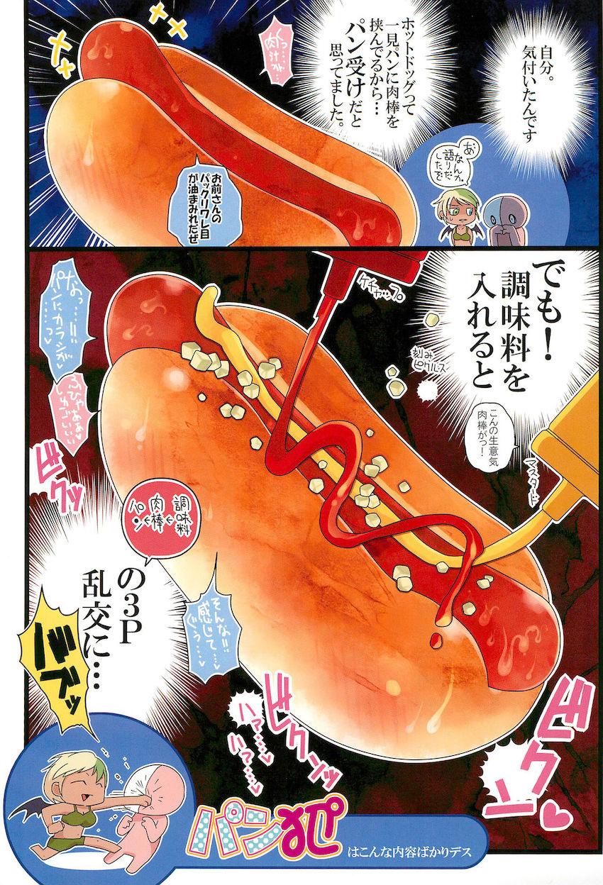 レーズンとパンパンした非処女パンがかわいそう。 <> 002