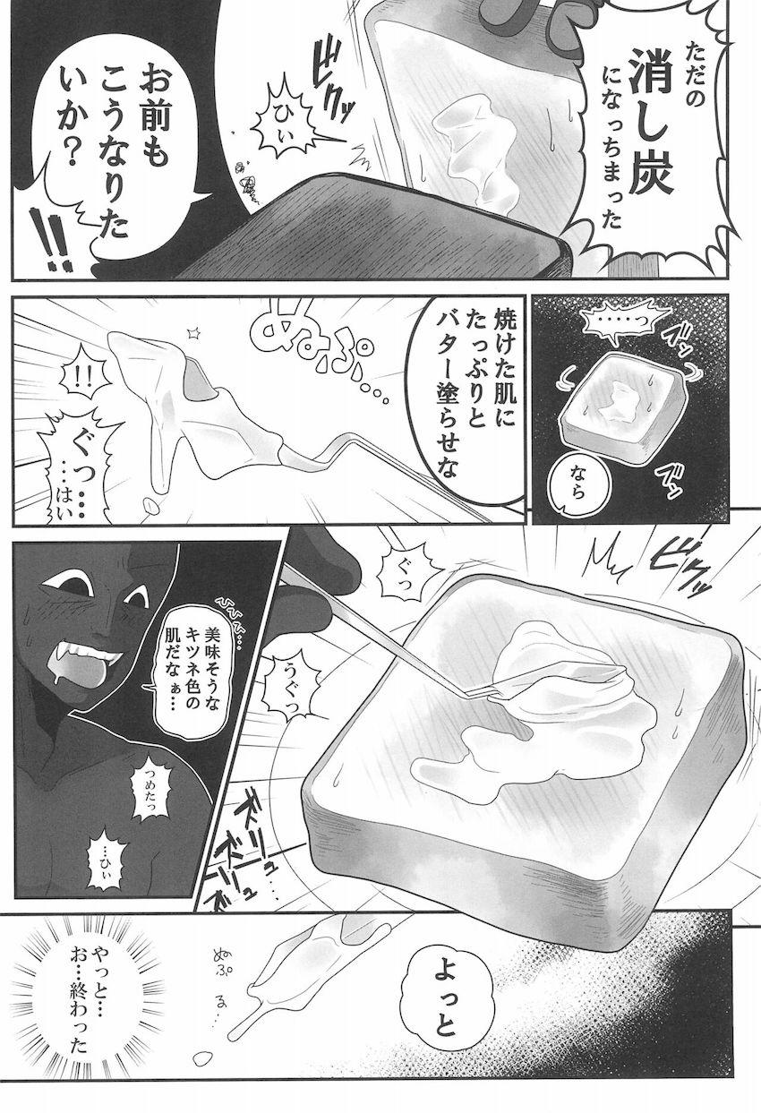 レーズンとパンパンした非処女パンがかわいそう。 <> 006