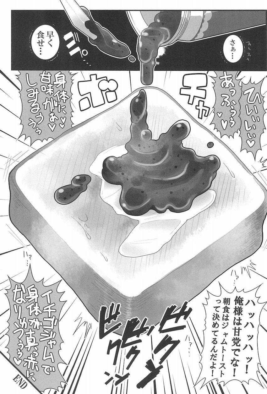 レーズンとパンパンした非処女パンがかわいそう。 <> 007