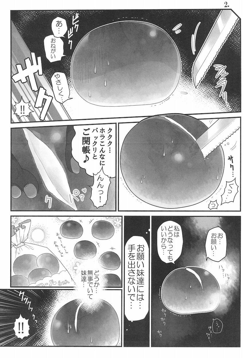 レーズンとパンパンした非処女パンがかわいそう。 <> 009