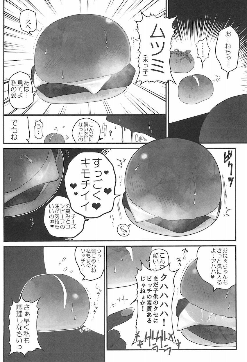 レーズンとパンパンした非処女パンがかわいそう。 <> 012