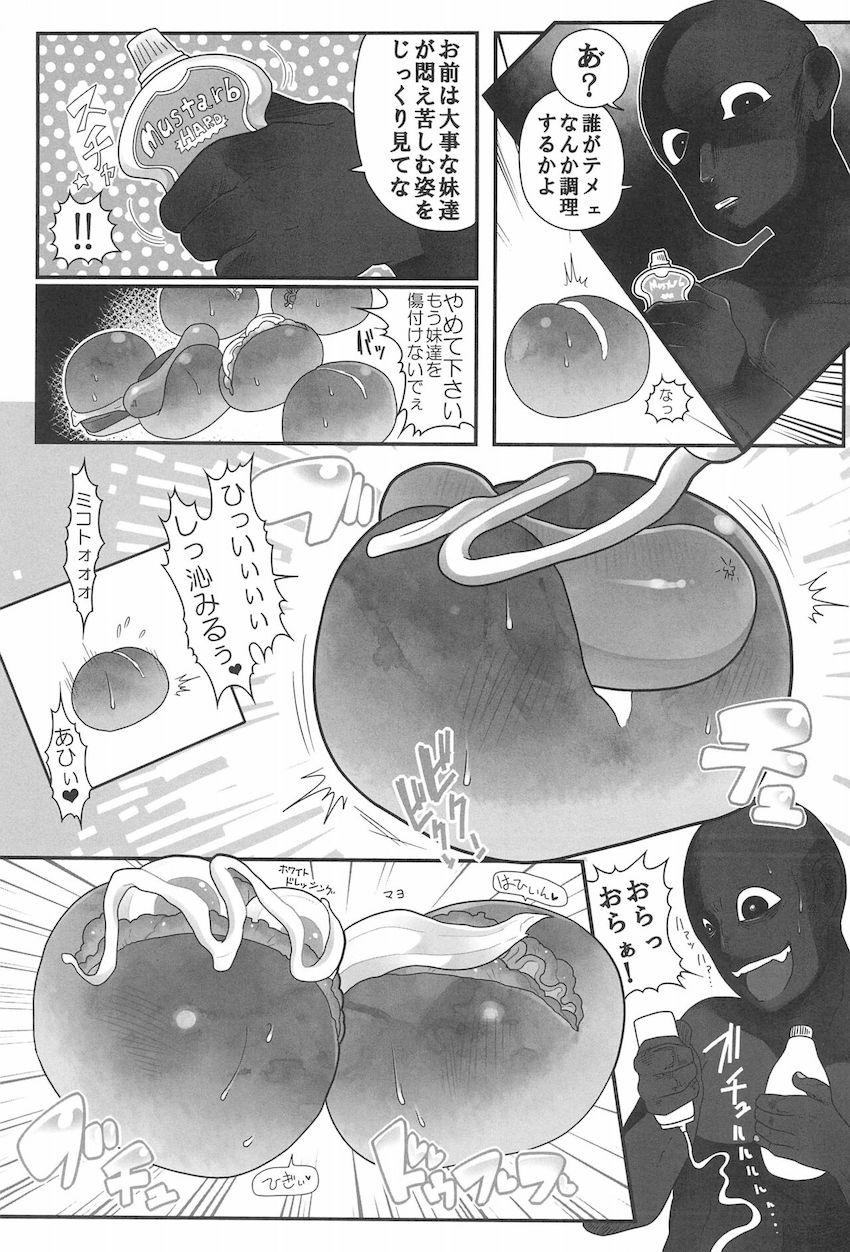 レーズンとパンパンした非処女パンがかわいそう。 <> 013