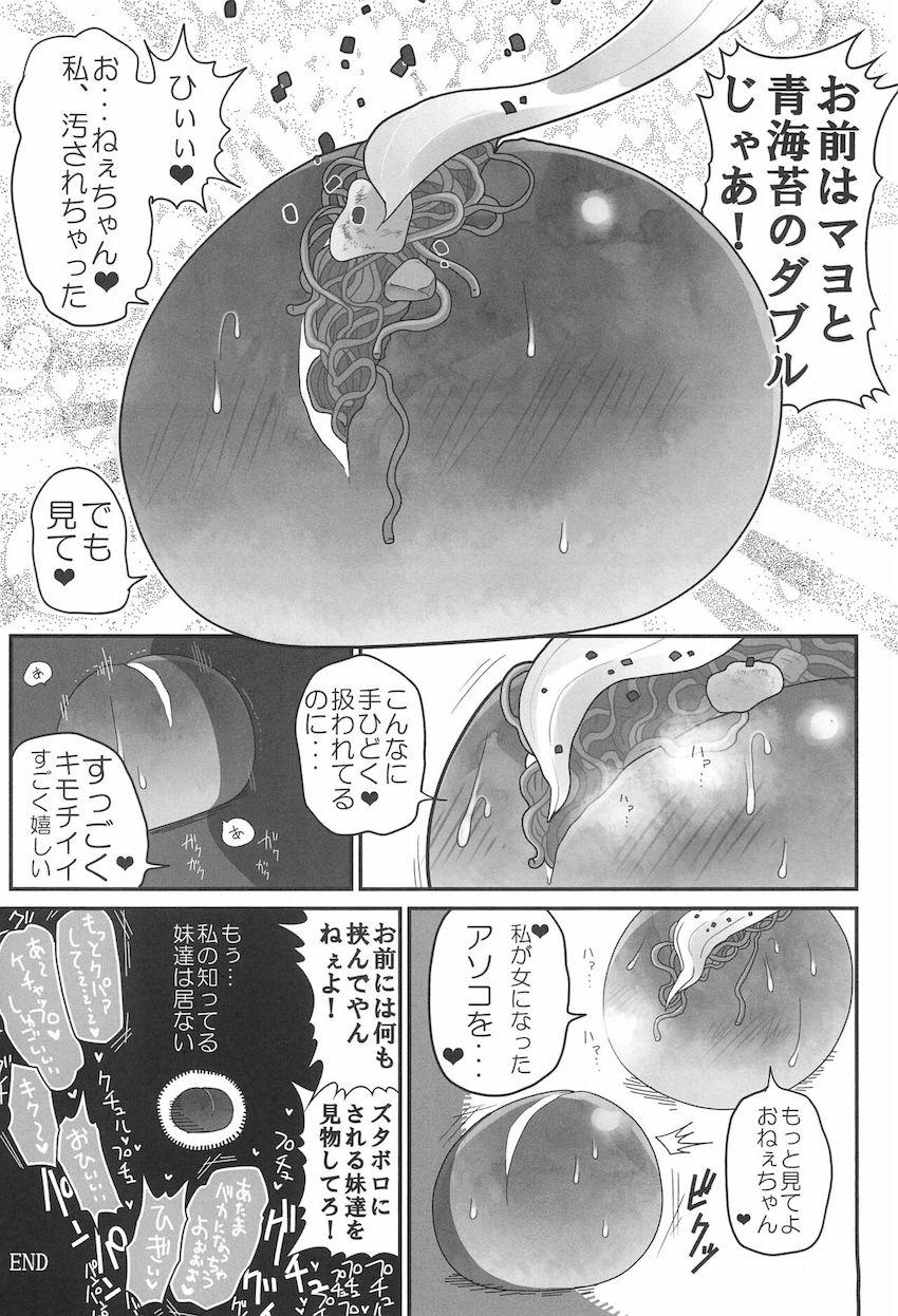 レーズンとパンパンした非処女パンがかわいそう。 <> 014