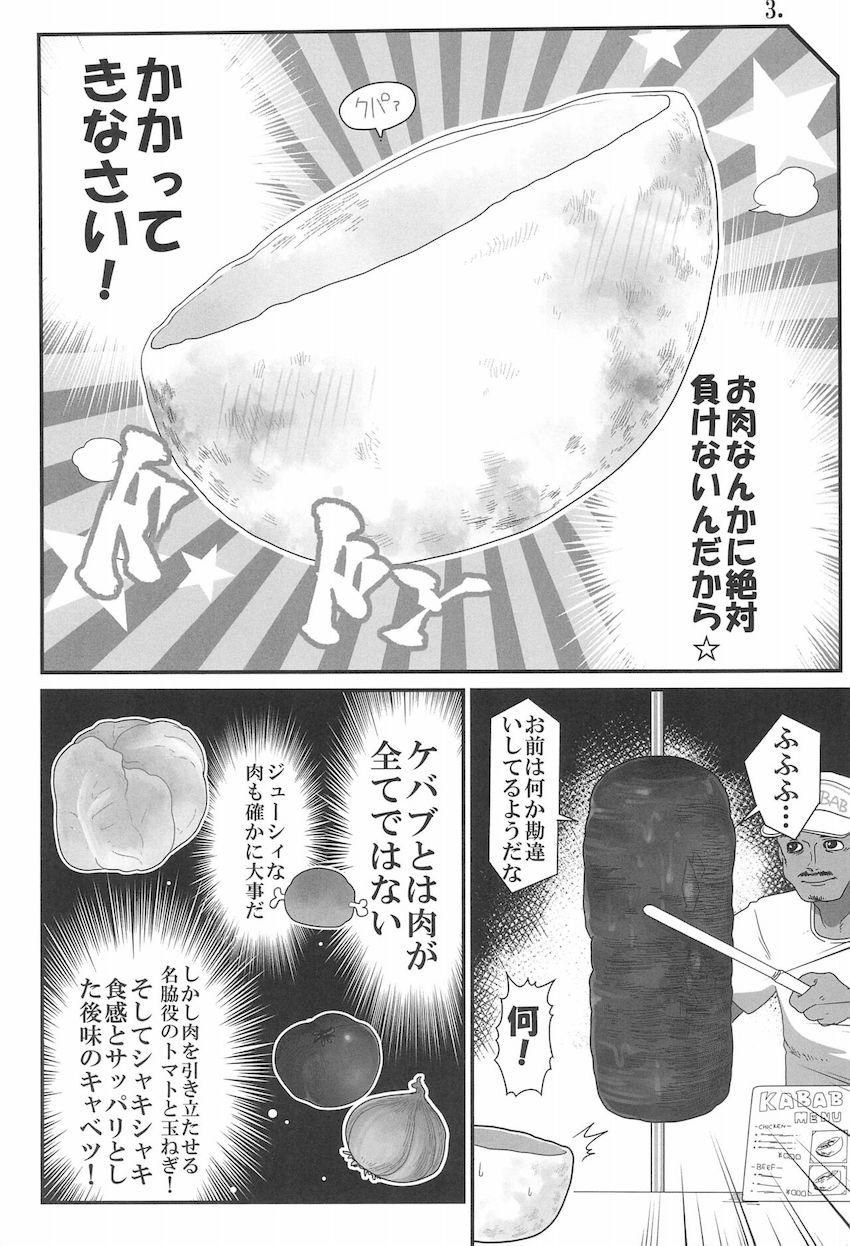 レーズンとパンパンした非処女パンがかわいそう。 <> 015
