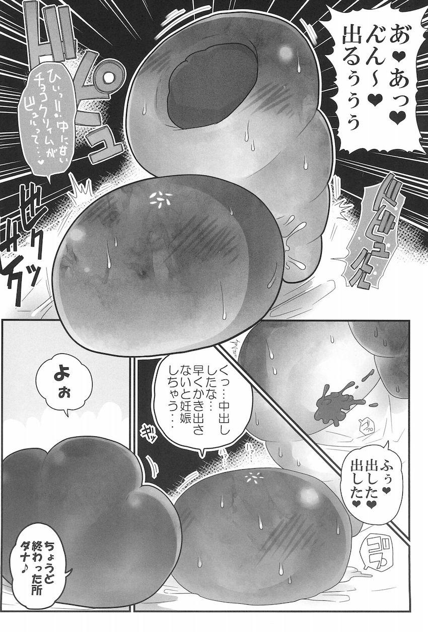 レーズンとパンパンした非処女パンがかわいそう。 <> 024