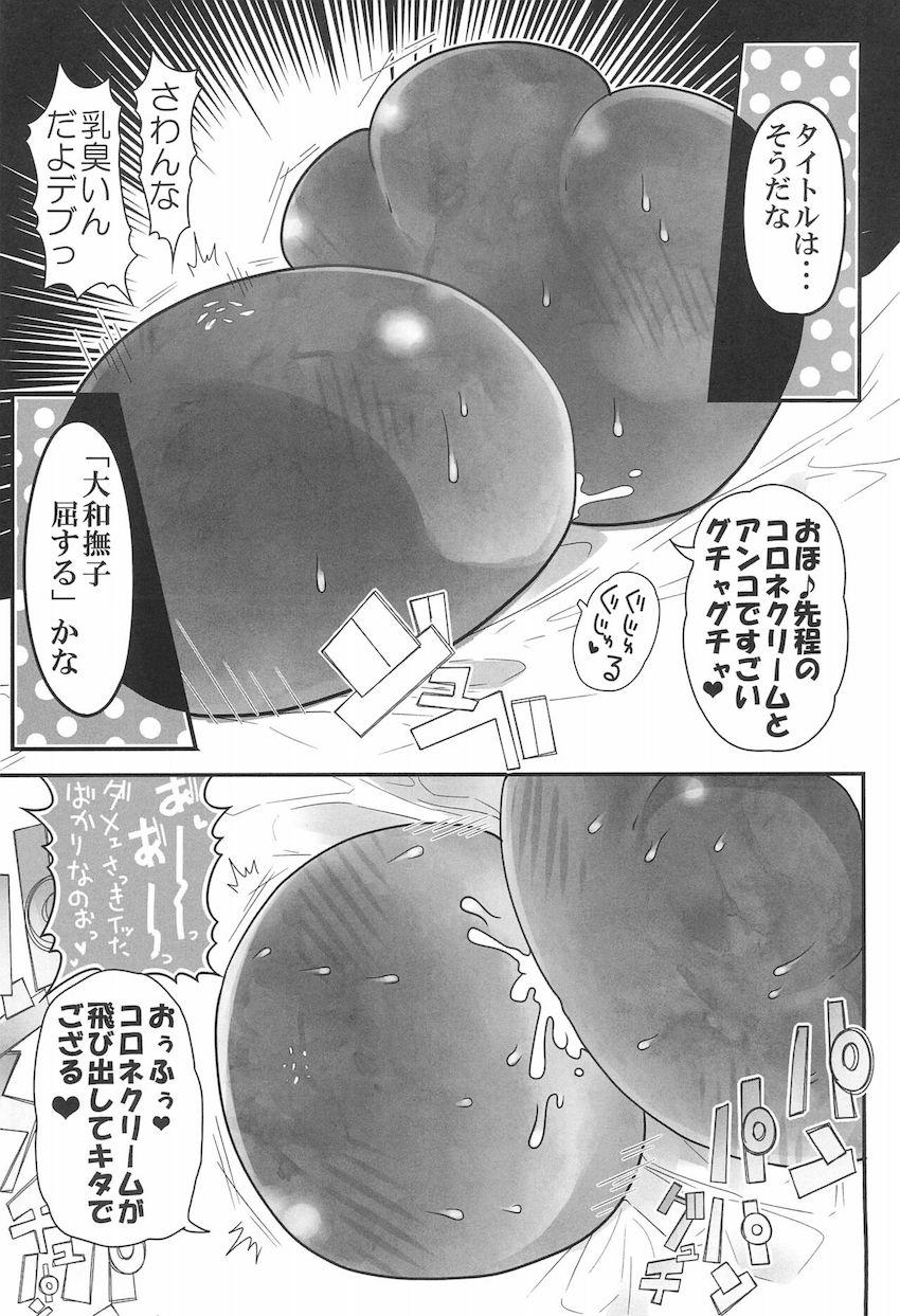 レーズンとパンパンした非処女パンがかわいそう。 <> 026
