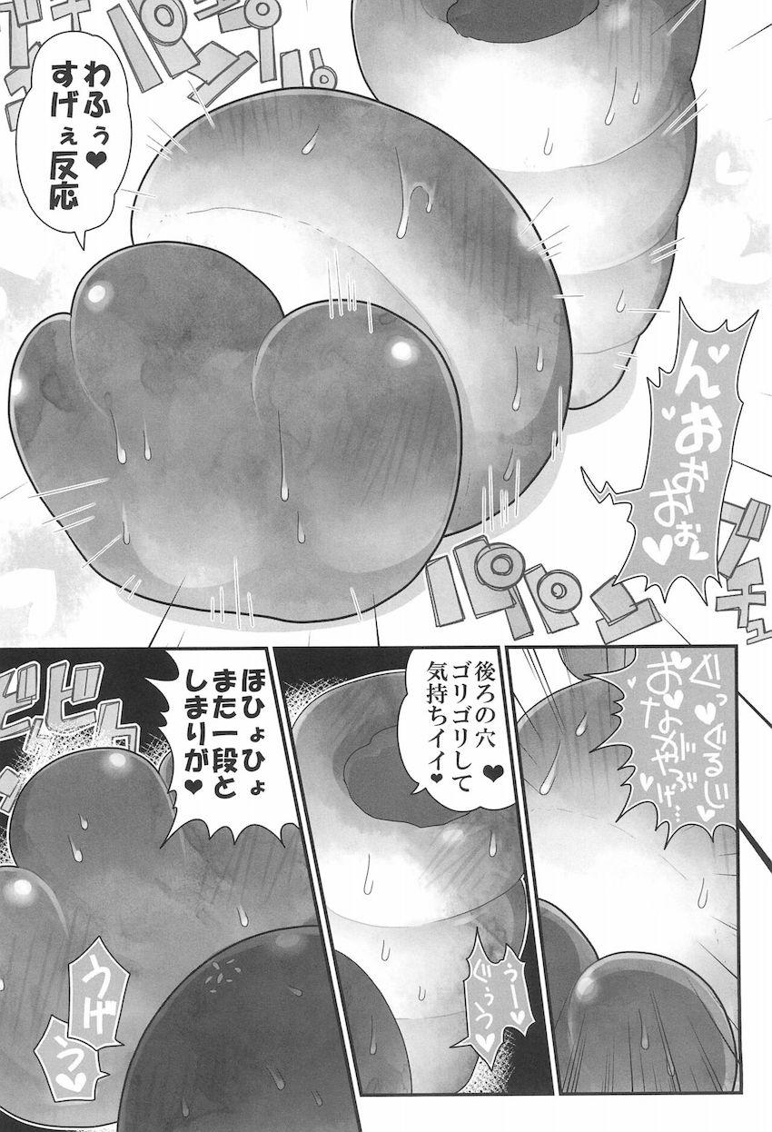 レーズンとパンパンした非処女パンがかわいそう。 <> 028