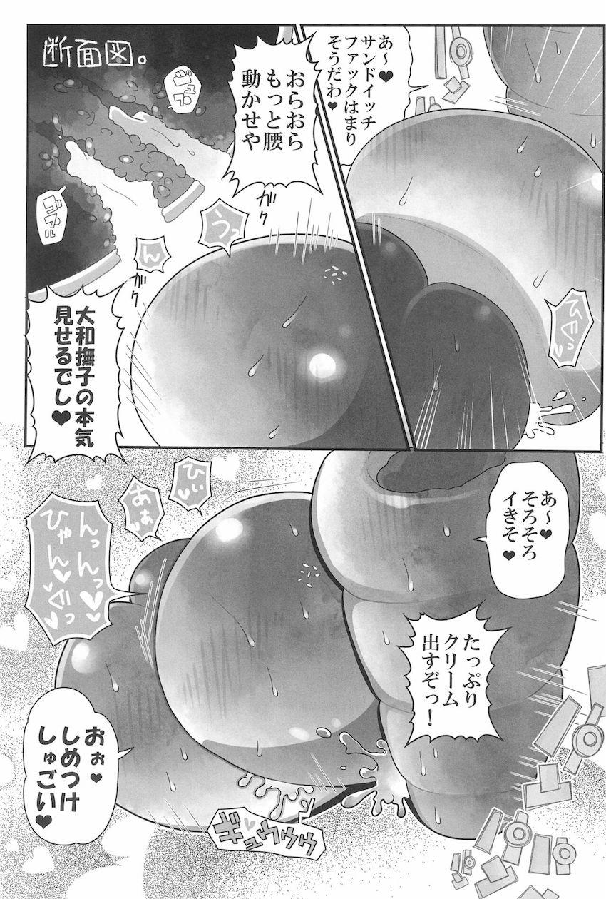 レーズンとパンパンした非処女パンがかわいそう。 <> 029