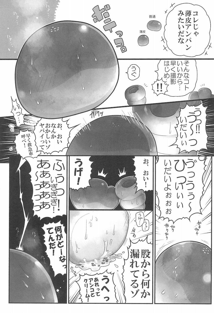 レーズンとパンパンした非処女パンがかわいそう。 <> 031