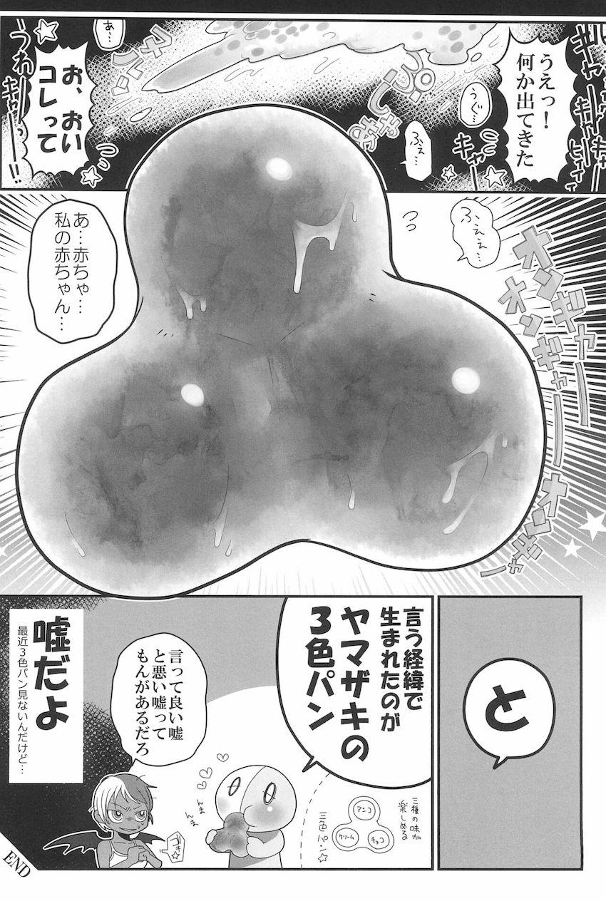 レーズンとパンパンした非処女パンがかわいそう。 <> 032