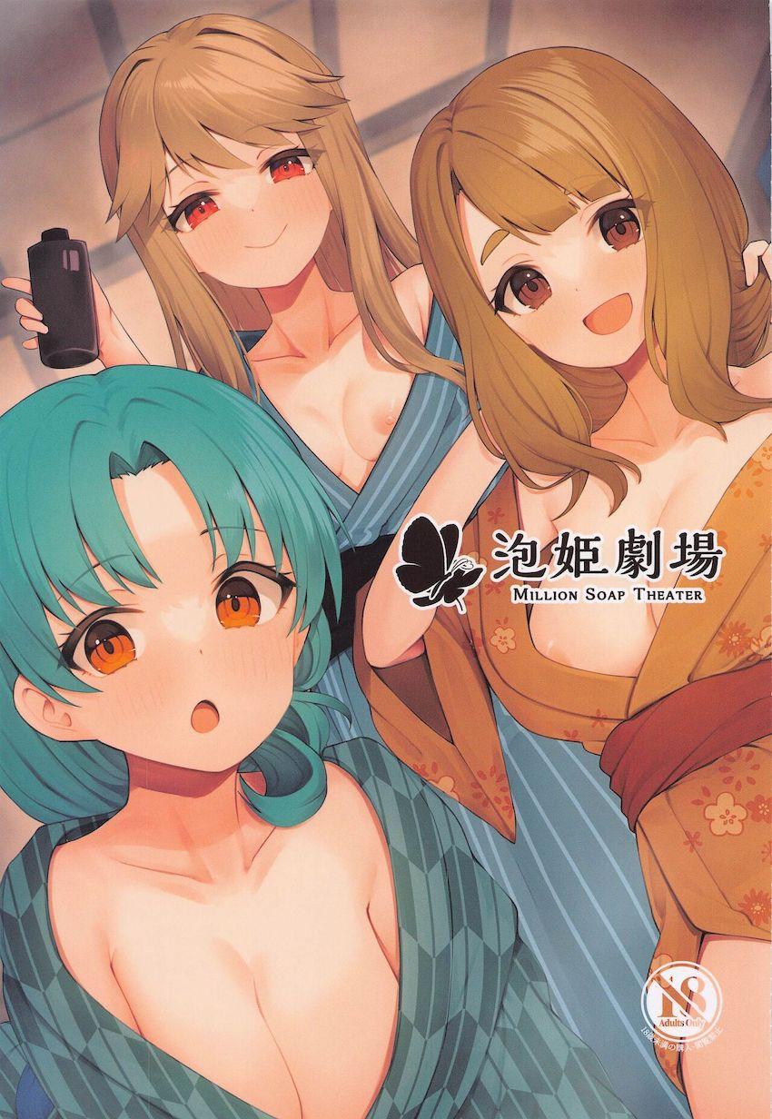 かわいいアイドルたちとラブラブ恋人ソープ☆ぬるぬるマットプレイ合同誌 <> 1