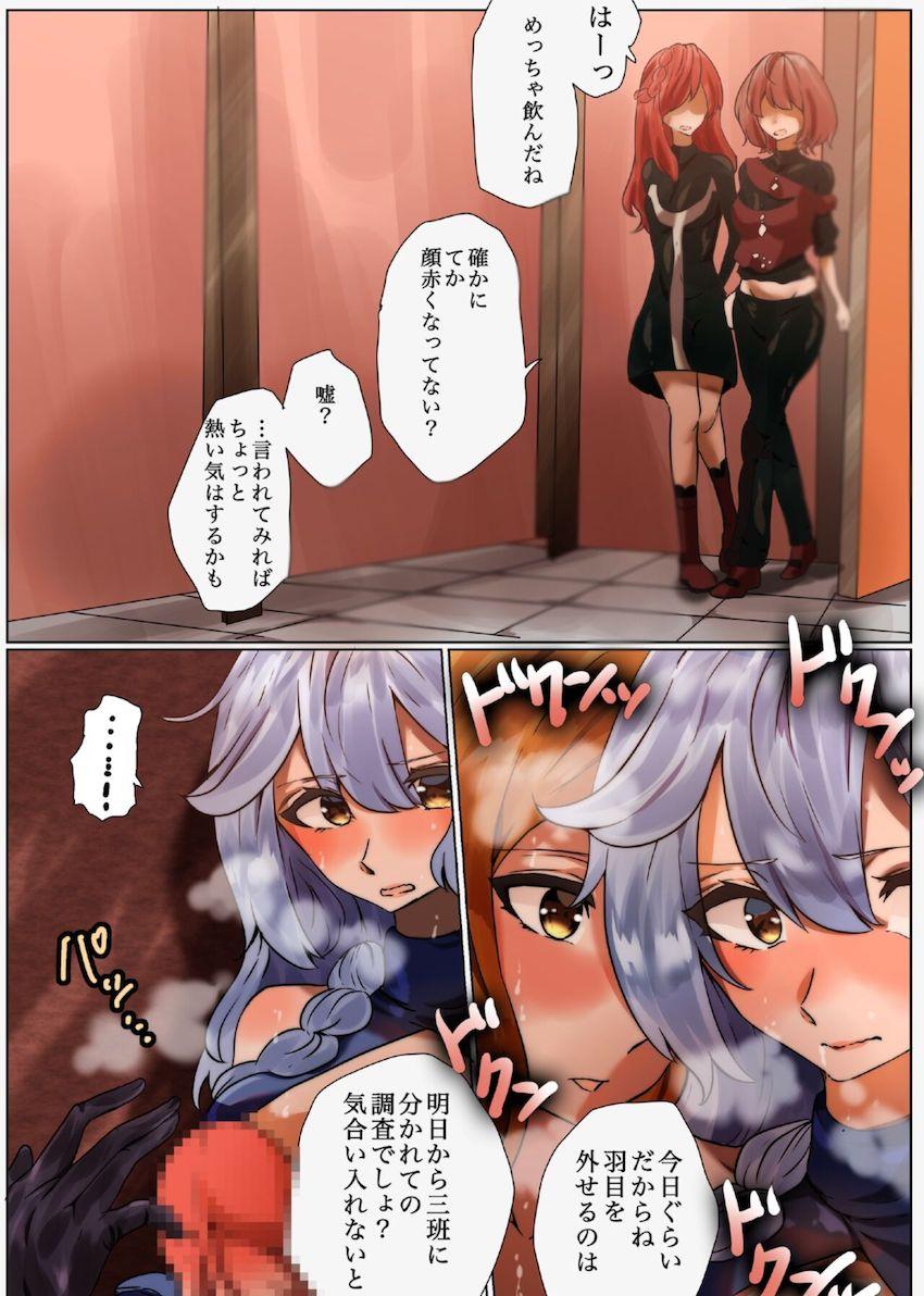 シルヴァのふたなりチンポを個室トイレで抜いてあげるソーン <> 010