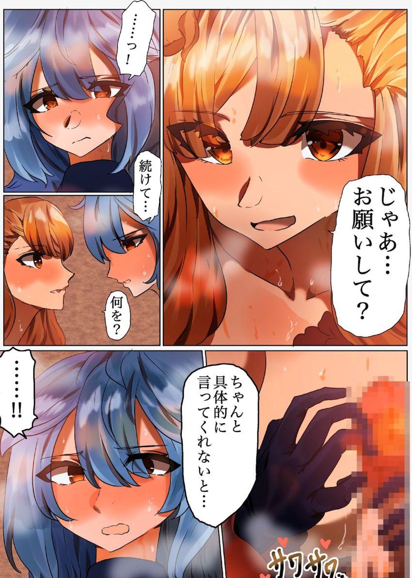 シルヴァのふたなりチンポを個室トイレで抜いてあげるソーン <> 012