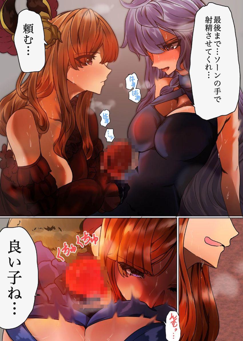 シルヴァのふたなりチンポを個室トイレで抜いてあげるソーン <> 013