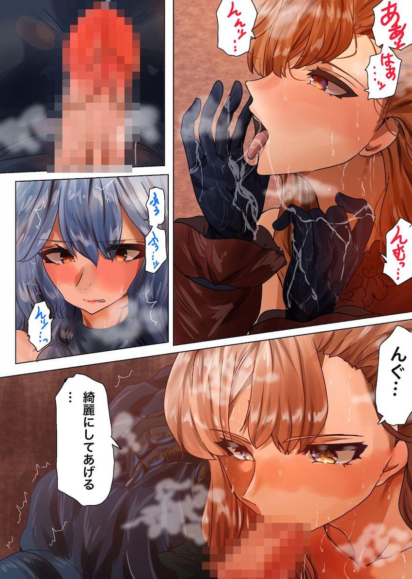 シルヴァのふたなりチンポを個室トイレで抜いてあげるソーン <> 018