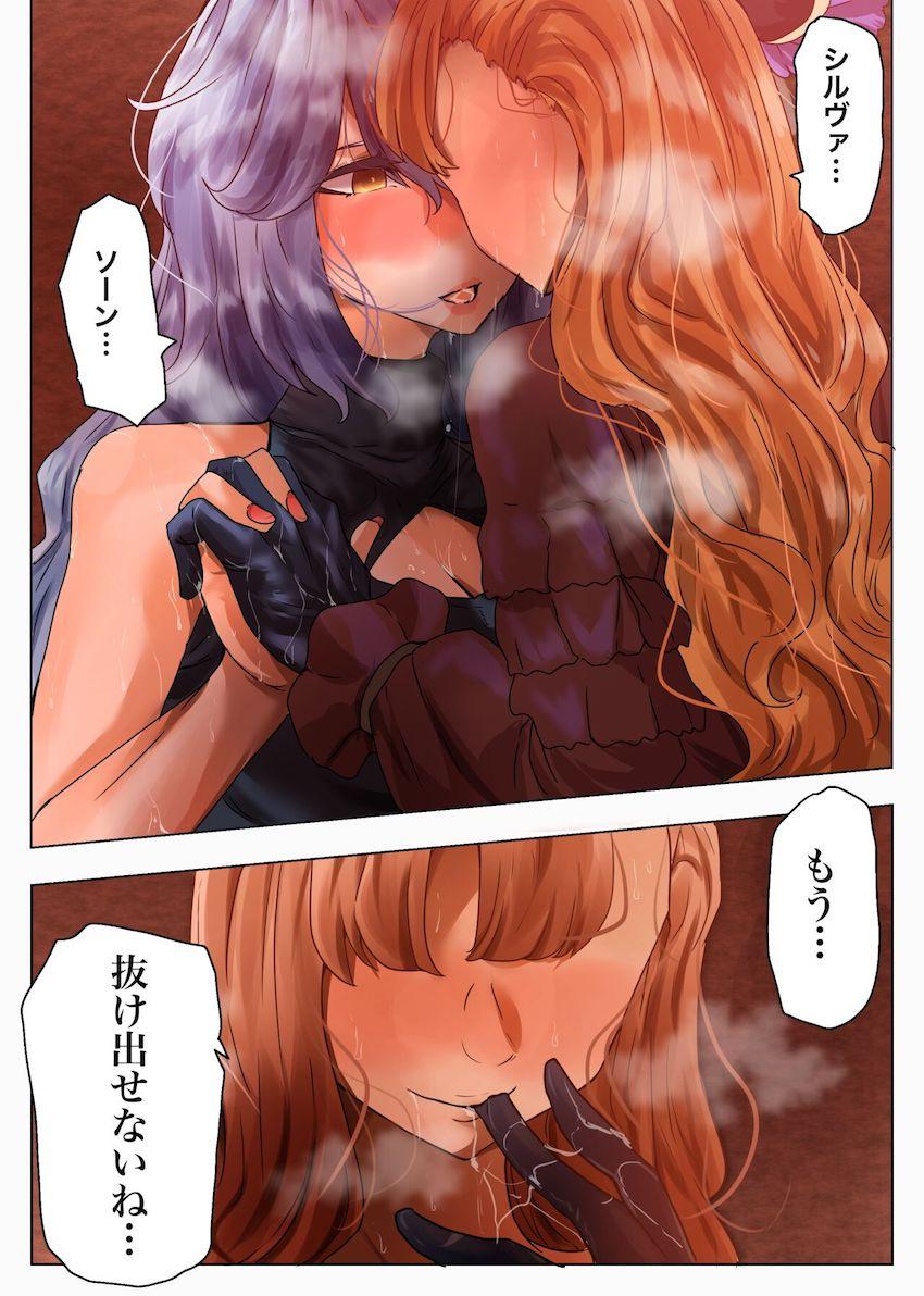 シルヴァのふたなりチンポを個室トイレで抜いてあげるソーン <> 020
