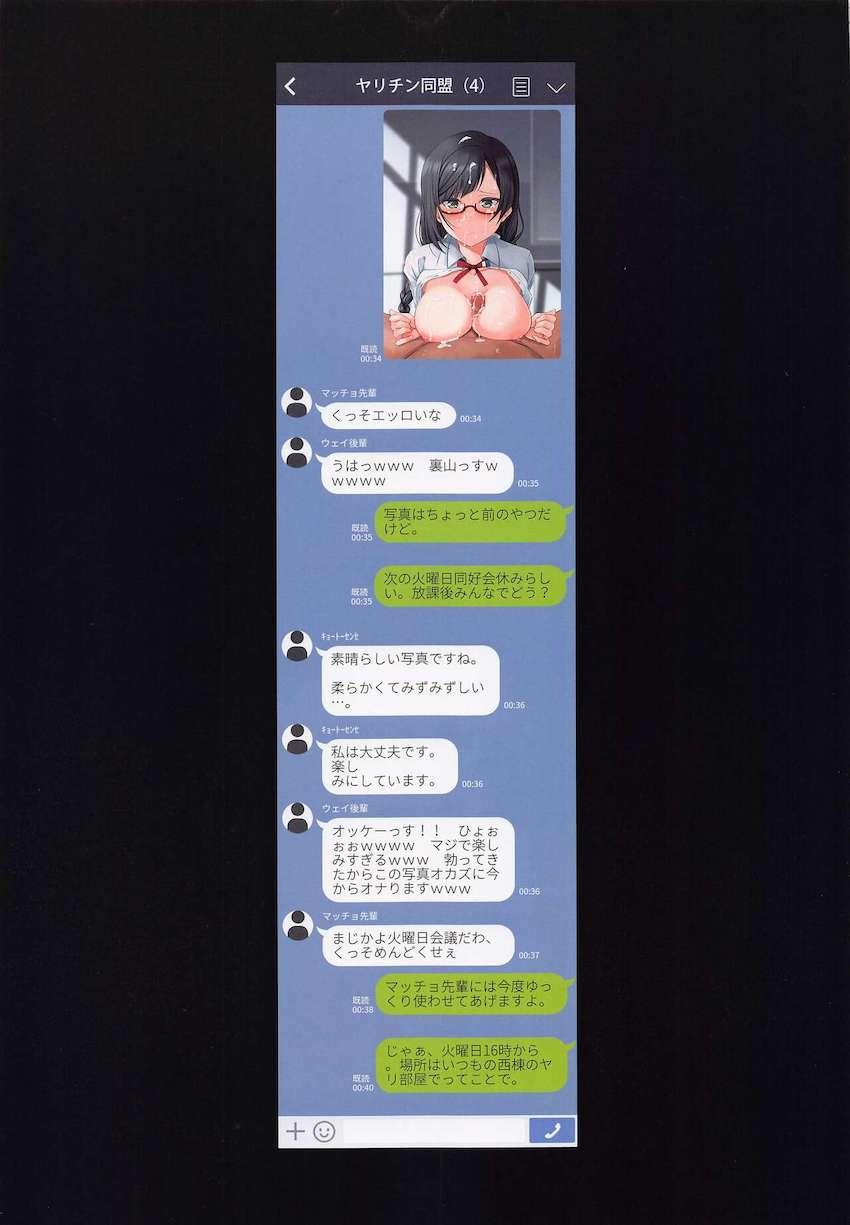 せつ菜の正体をクズ教師に知られてしまい処女喪失レイプされちゃう中川菜々！便利なオナホとしてコキ捨てされる学校生活がスタート！ <> 017
