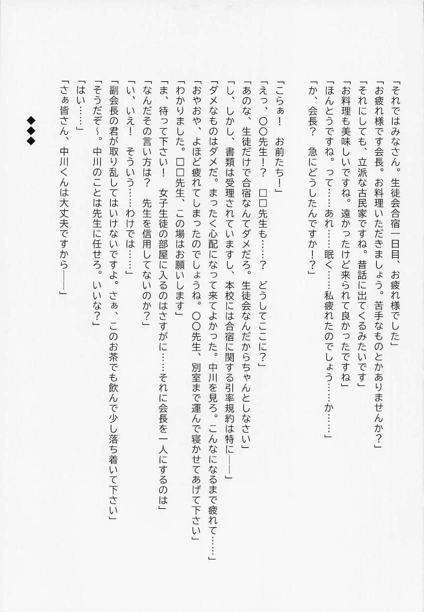 せつ菜の正体をクズ教師に知られてしまい処女喪失レイプされちゃう中川菜々！便利なオナホとしてコキ捨てされる学校生活がスタート！ <> 029