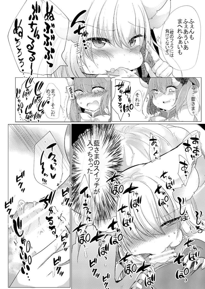 小さくなった藍さまがえっちすぎてムラムラしちゃうふたなり橙 <> 014