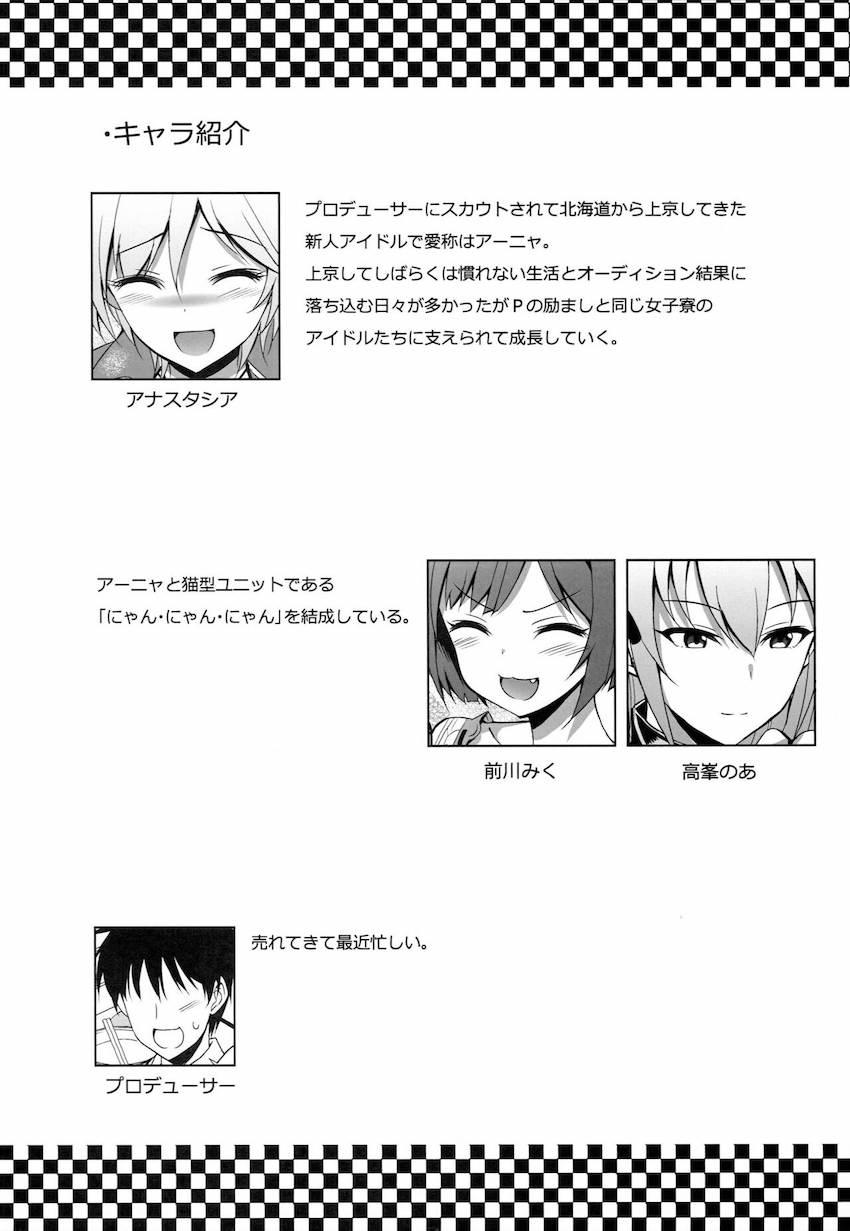 アナスタシアとプロデューサーがPの自宅で両想いイチャラブ中出しセックス！ <> 003