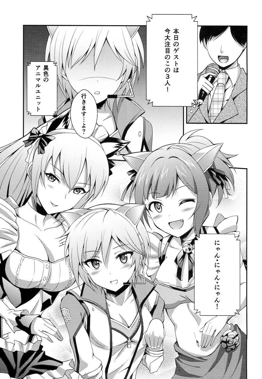 アナスタシアとプロデューサーがPの自宅で両想いイチャラブ中出しセックス！ <> 004