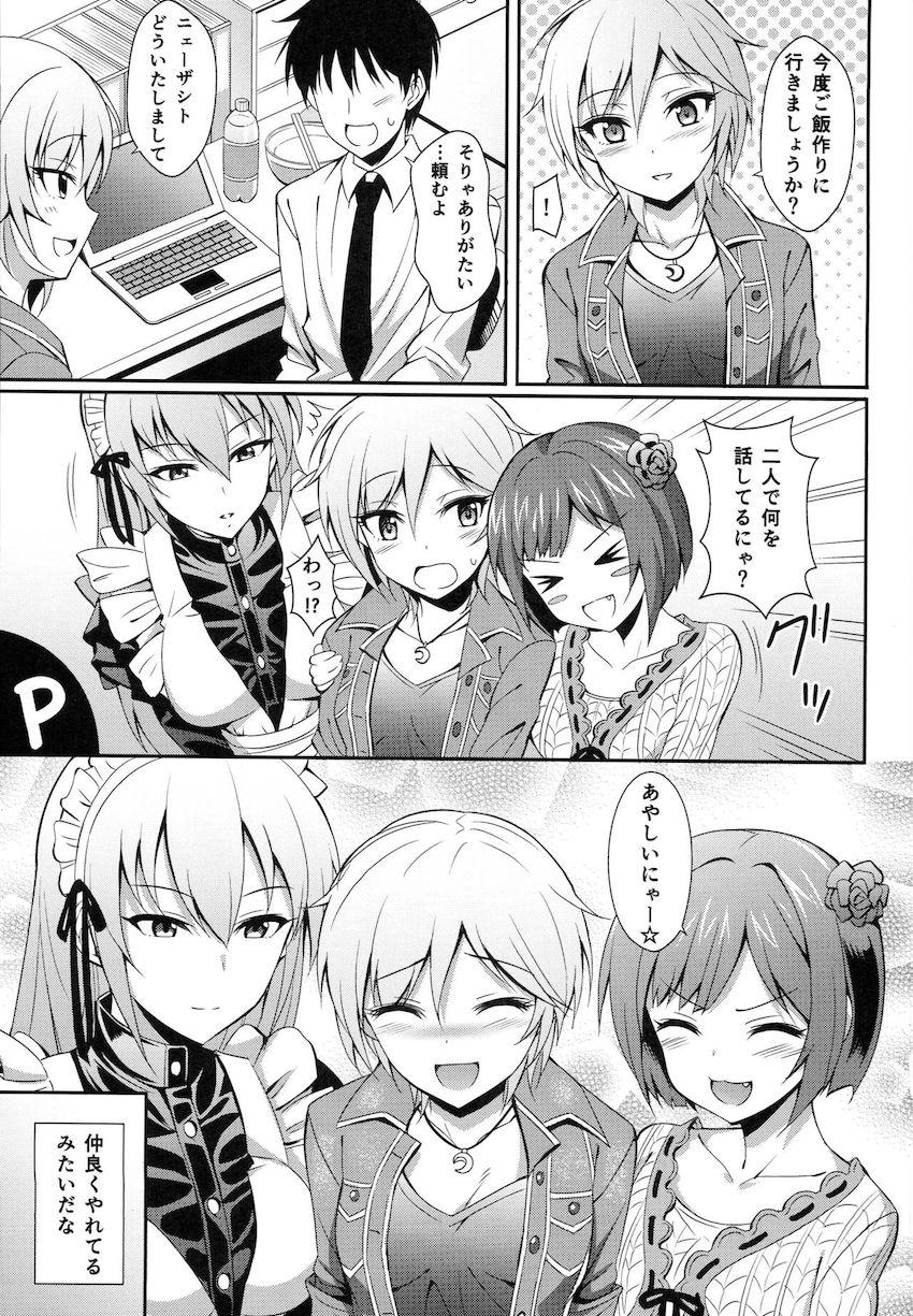 アナスタシアとプロデューサーがPの自宅で両想いイチャラブ中出しセックス！ <> 006
