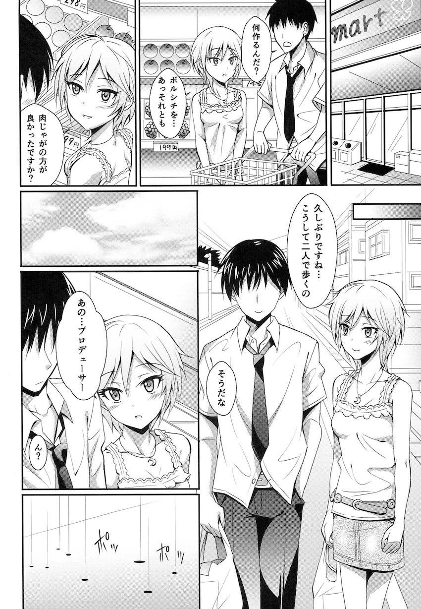 アナスタシアとプロデューサーがPの自宅で両想いイチャラブ中出しセックス！ <> 007