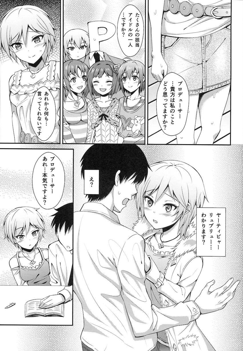 アナスタシアとプロデューサーがPの自宅で両想いイチャラブ中出しセックス！ <> 010