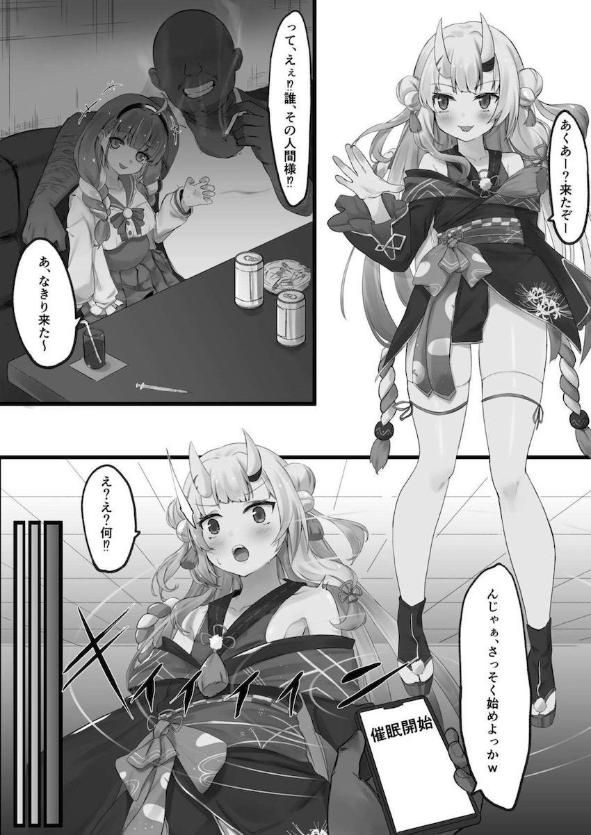 あくあに呼び出された百鬼あやめは来て早々おじさんに催眠をかけられ言いなりに！ハードな快楽調教でパコられ続けて土下座屈服しちゃう！ <> 1