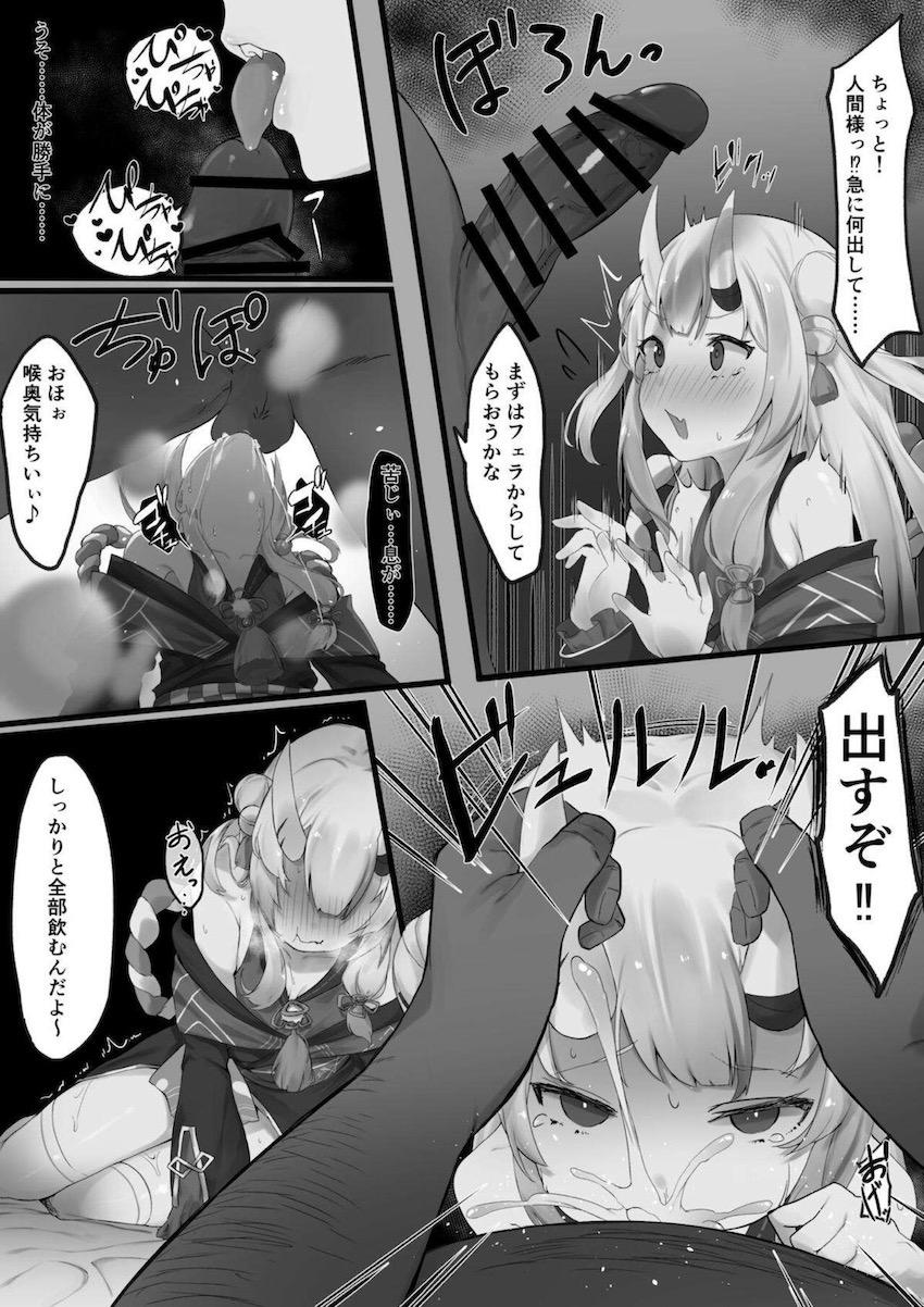 あくあに呼び出された百鬼あやめは来て早々おじさんに催眠をかけられ言いなりに！ハードな快楽調教でパコられ続けて土下座屈服しちゃう！ <> 002