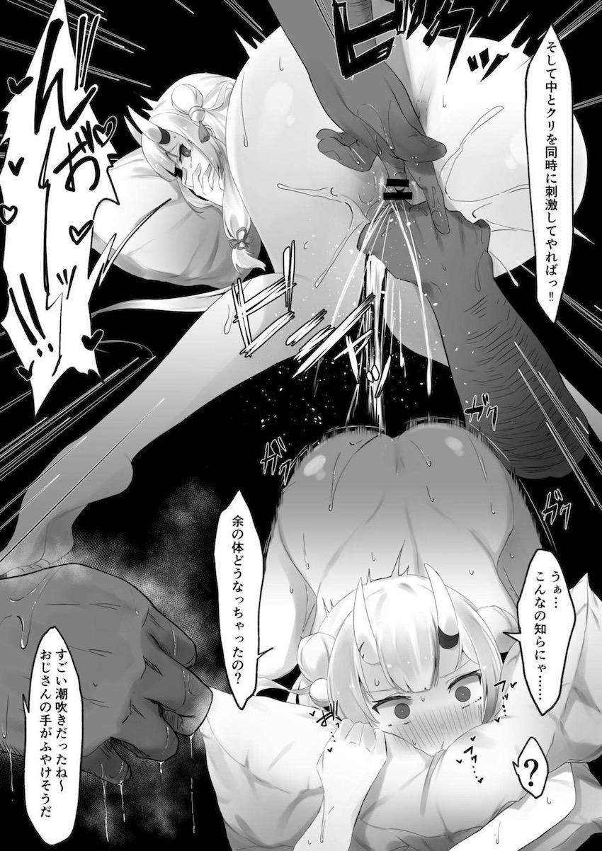 あくあに呼び出された百鬼あやめは来て早々おじさんに催眠をかけられ言いなりに！ハードな快楽調教でパコられ続けて土下座屈服しちゃう！ <> 005