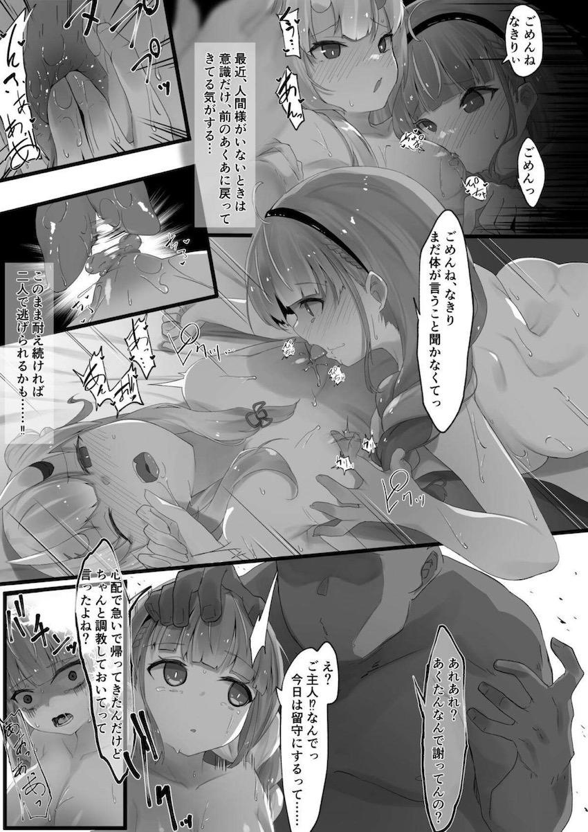 あくあに呼び出された百鬼あやめは来て早々おじさんに催眠をかけられ言いなりに！ハードな快楽調教でパコられ続けて土下座屈服しちゃう！ <> 017